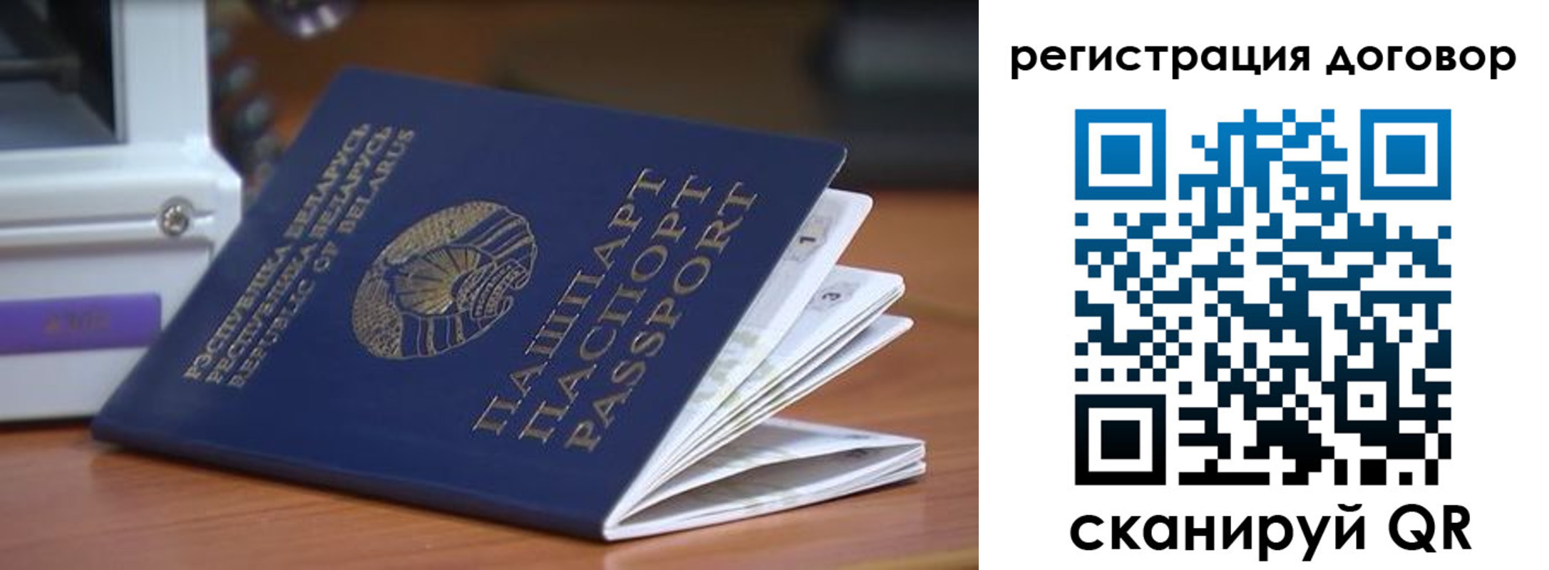 регистрация в Гаврилов-Яме