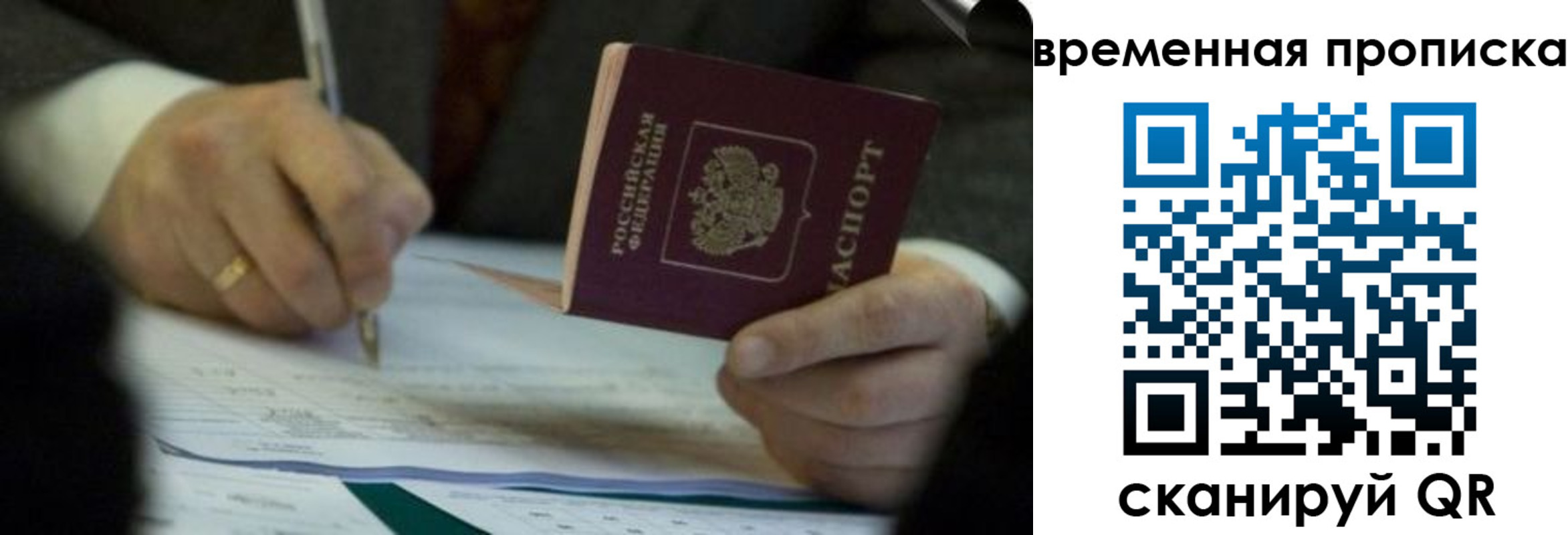 временная регистрация адрес в Гаврилов-Яме