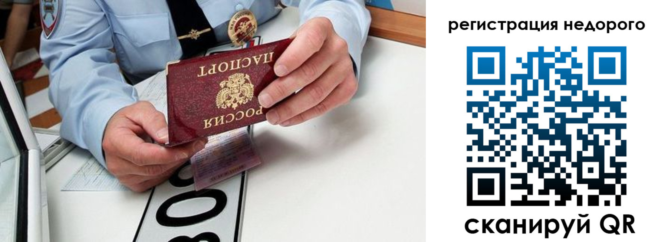прописка для кредита в Гаврилов-Яме