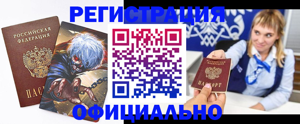 прописка в квартире в Гаврилов-Яме
