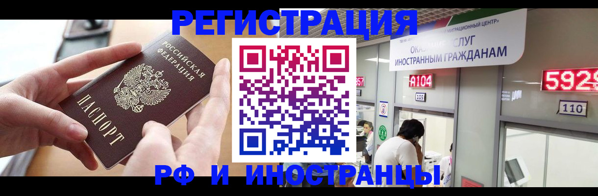 временная регистрация 2025 в Гаврилов-Яме