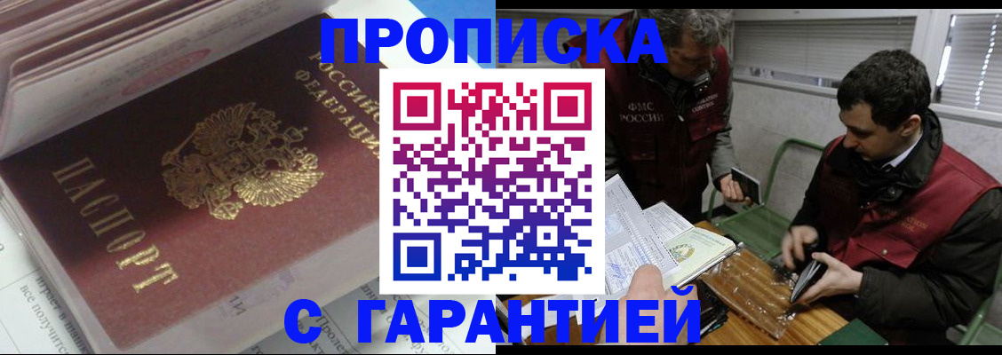 временная регистрация гарантия в Гаврилов-Яме
