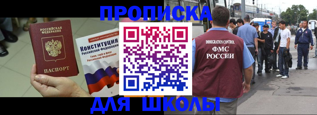 прописка для кредита в Гаврилов-Яме