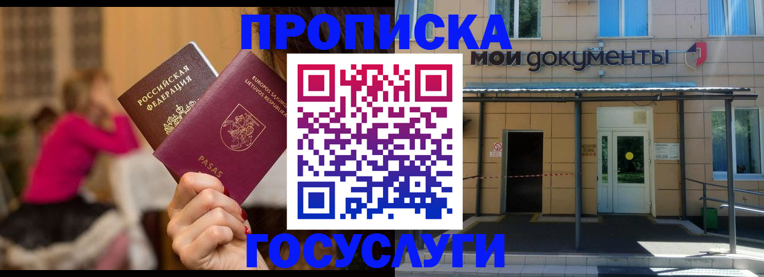 временная регистрация гарантия в Гаврилов-Яме
