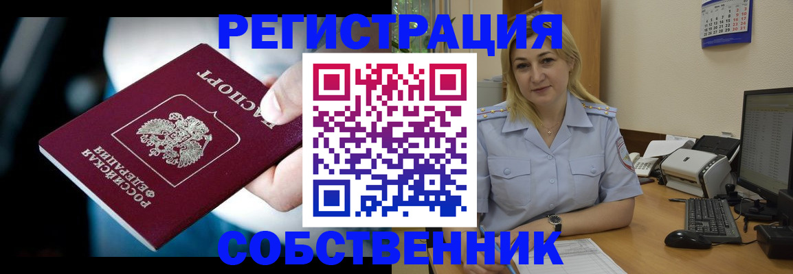 где прописаться в Гаврилов-Яме