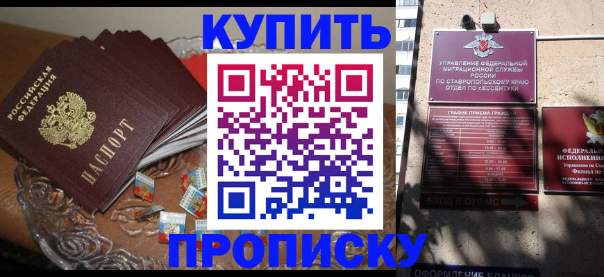 временная регистрация для всех в Гаврилов-Яме