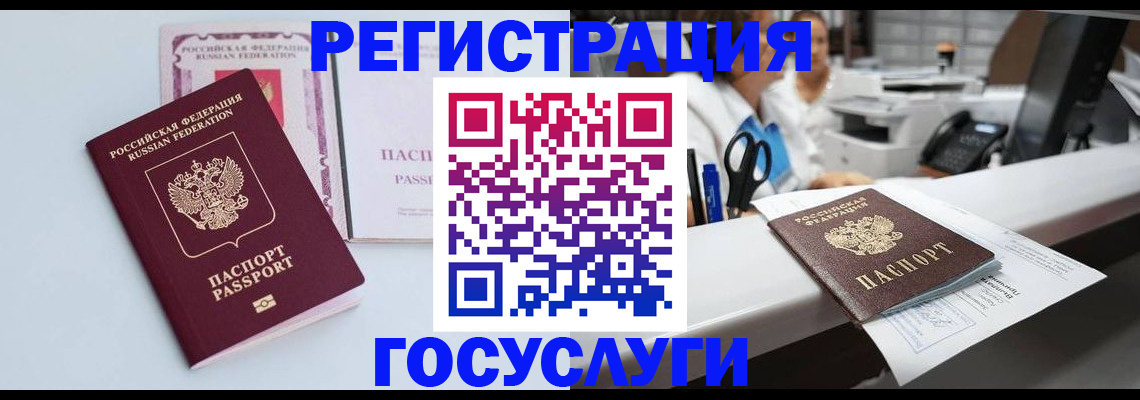 временная регистрация для всех в Гаврилов-Яме