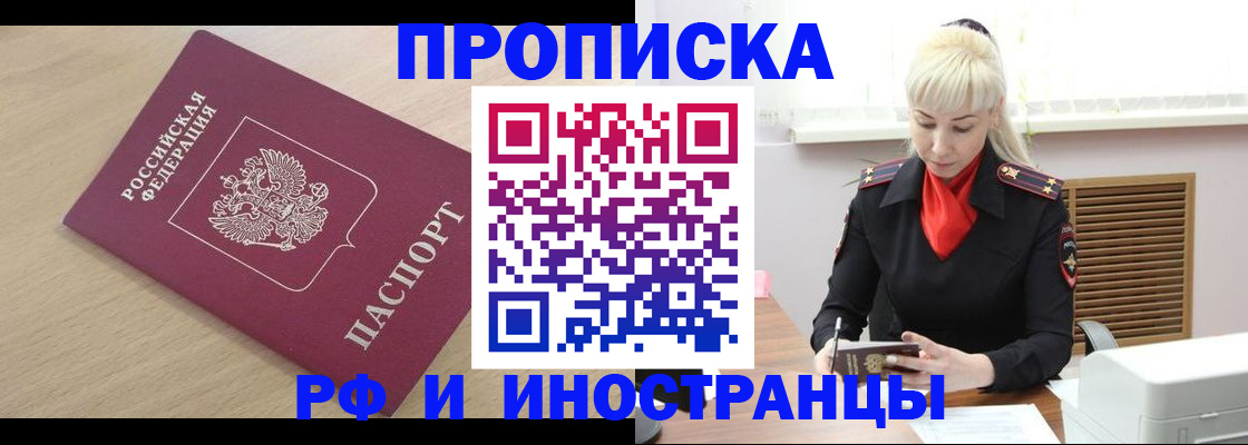 прописка для военкомата в Гаврилов-Яме