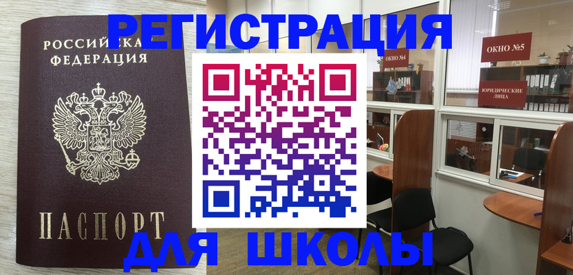 временная регистрация купить в Гаврилов-Яме