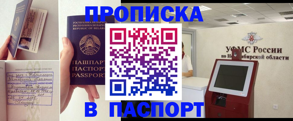 временная регистрация законно в Гаврилов-Яме