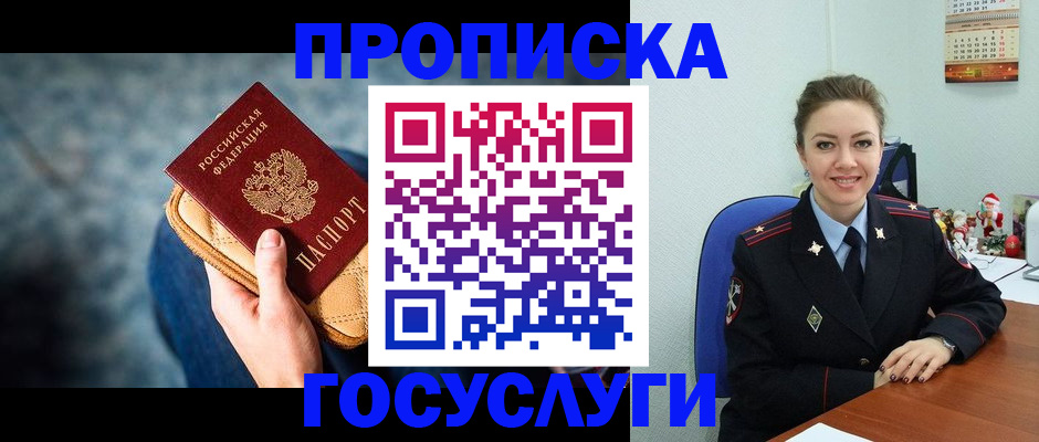 регистрация для школы в Гаврилов-Яме