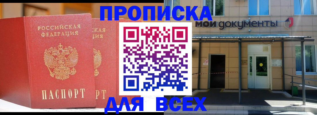 прописка ребенка в Гаврилов-Яме
