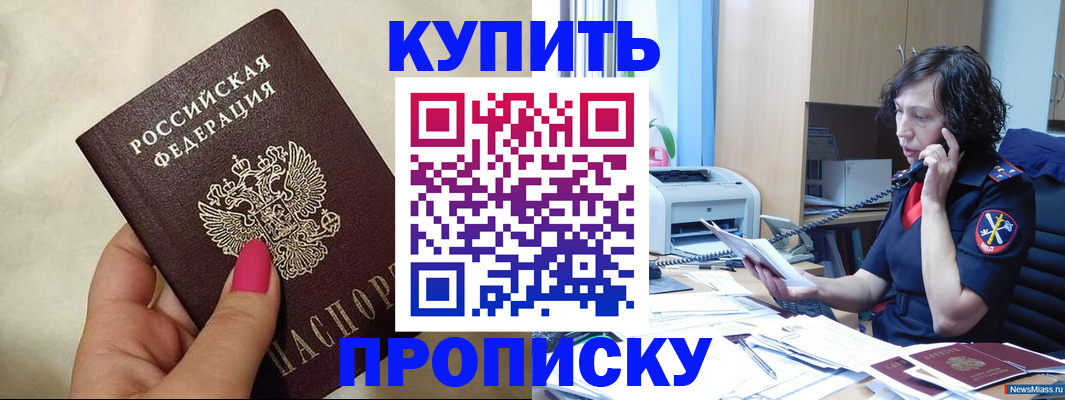 прописка поиск в Гаврилов-Яме