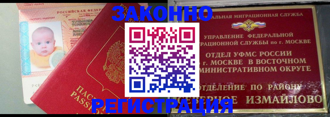 прописка регистрация в Гаврилов-Яме