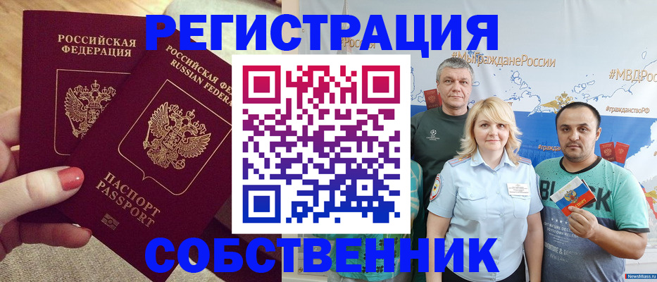 прописка ребенка в Гаврилов-Яме